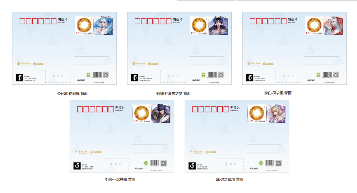 《峡谷集结》个性化邮票明信片_1