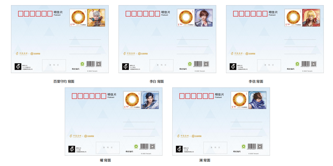 《破晓之光》个性化邮票明信片_1