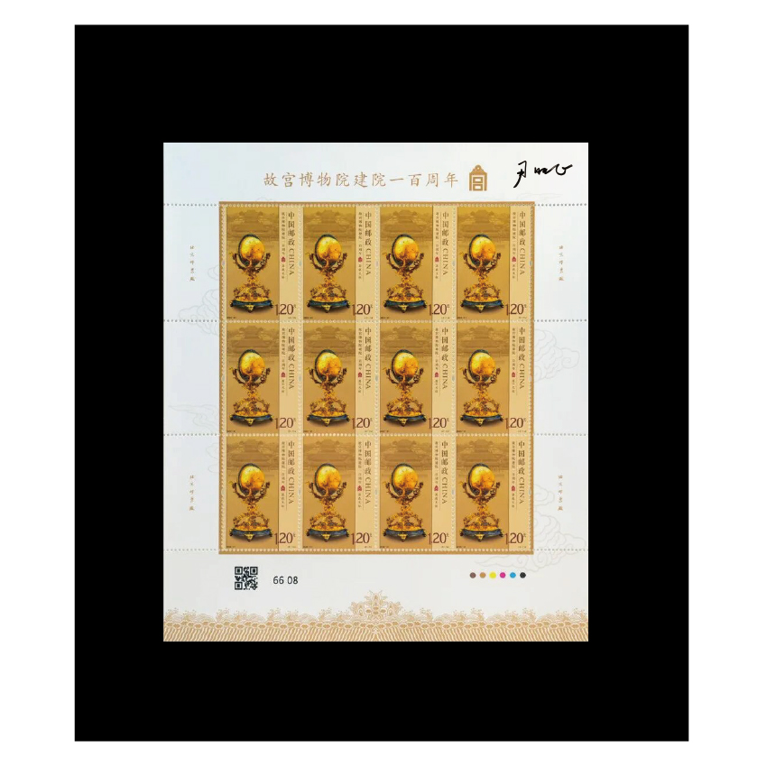 《故宫博物院建院一百周年》整版票珍藏（大咖说邮系列）_6