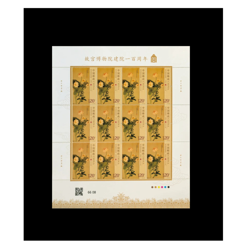 《故宫博物院建院一百周年》整版票珍藏（大咖说邮系列）_7