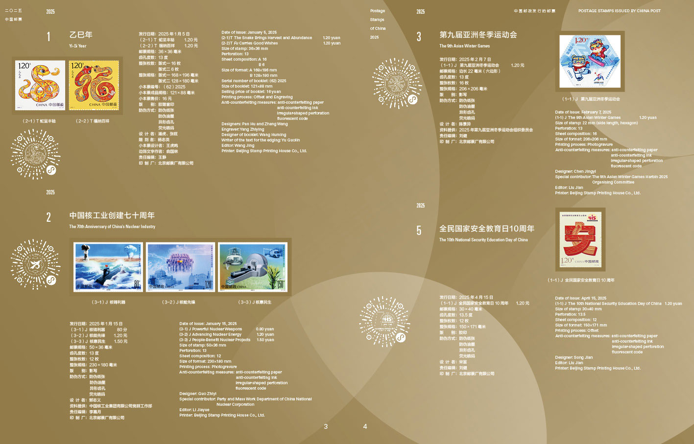 2025年预定版年册——同心版_1
