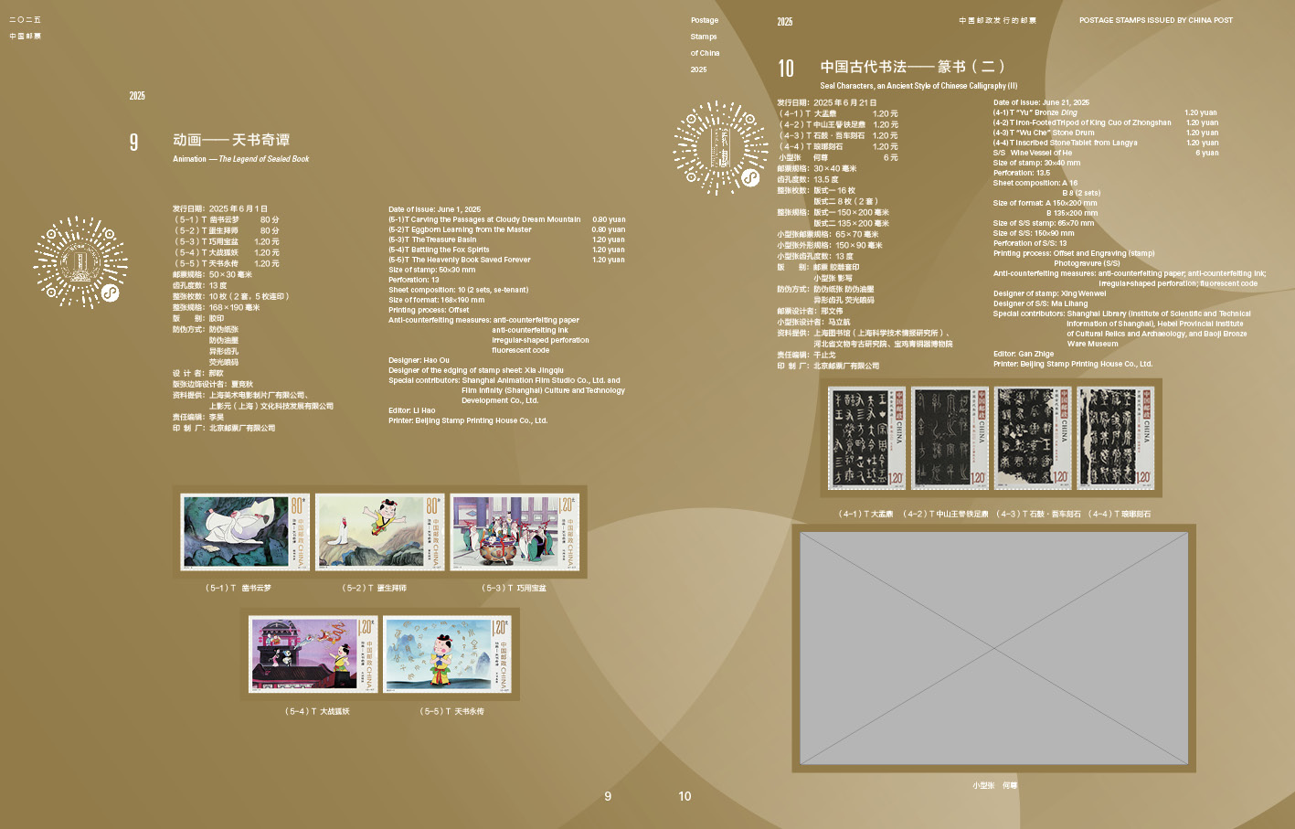 2025年预定版年册——同心版_4