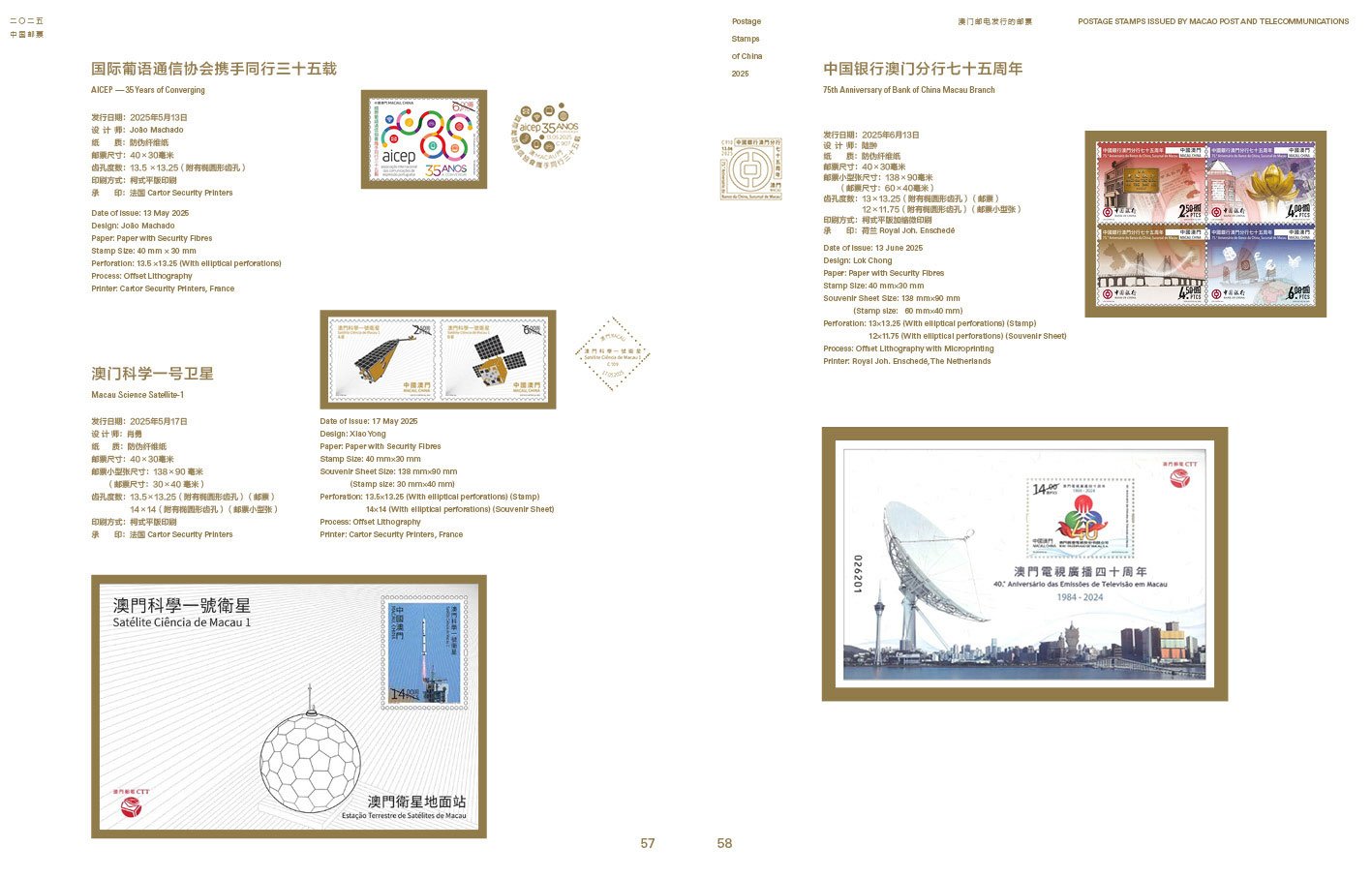 2025年预定版年册——同心版_10