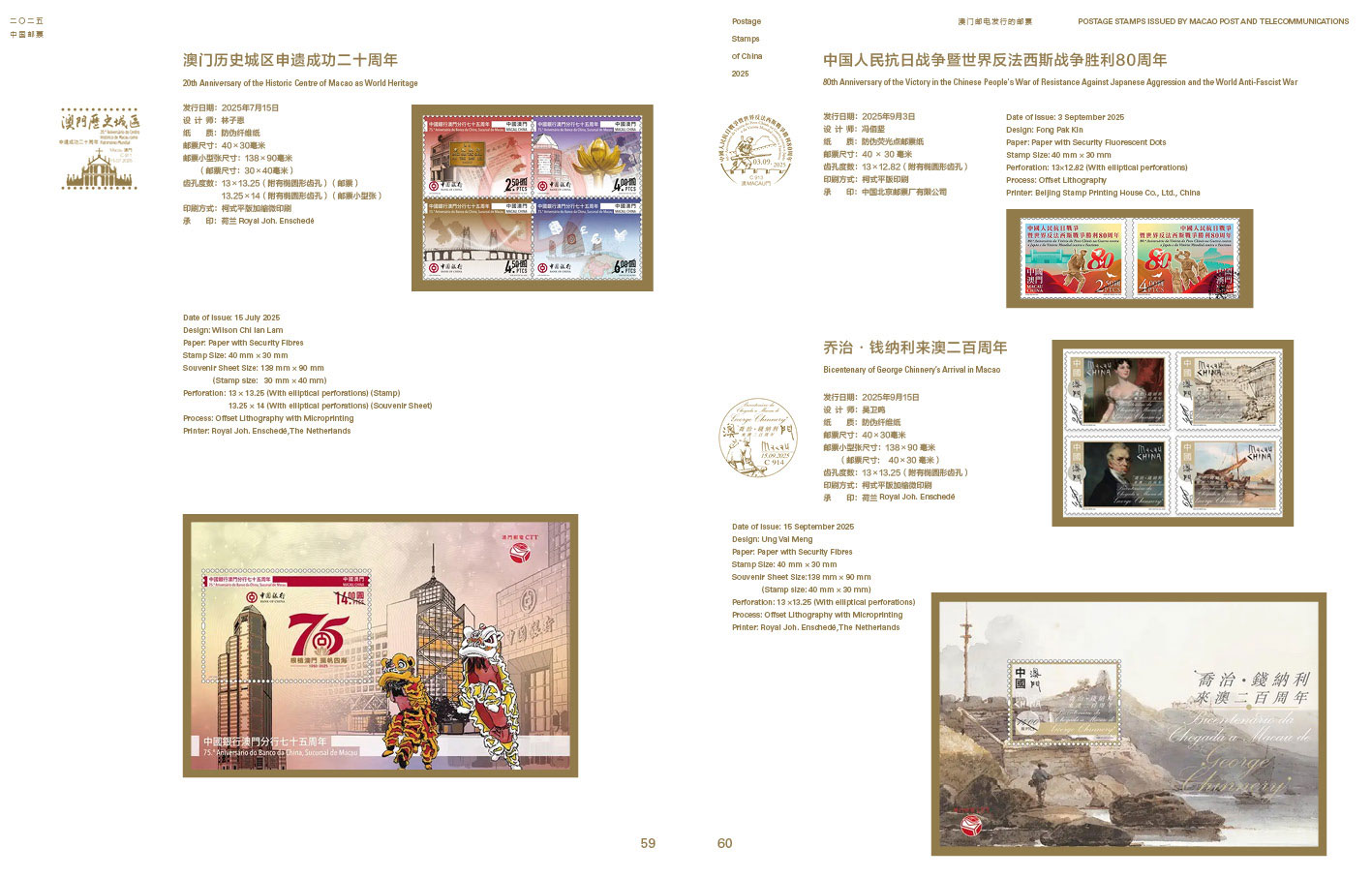 2025年预定版年册——同心版_11
