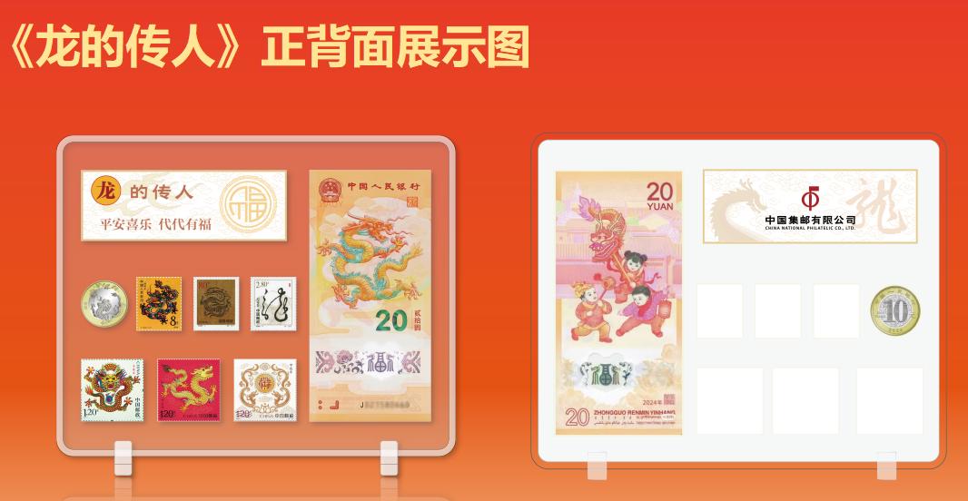 《代代有福——龙的传人》生肖题材票币钞摆件_0