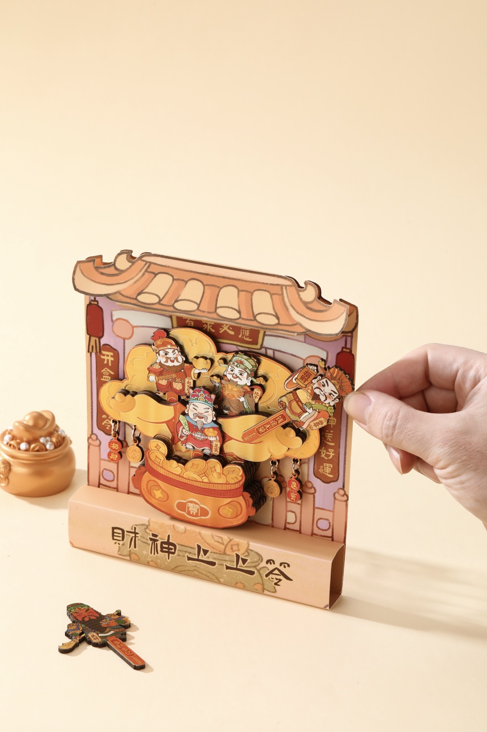 财神上上签——祈福冰箱贴_1