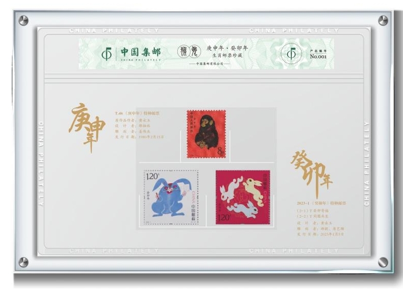 《传世生肖 经典印记》经典版_2