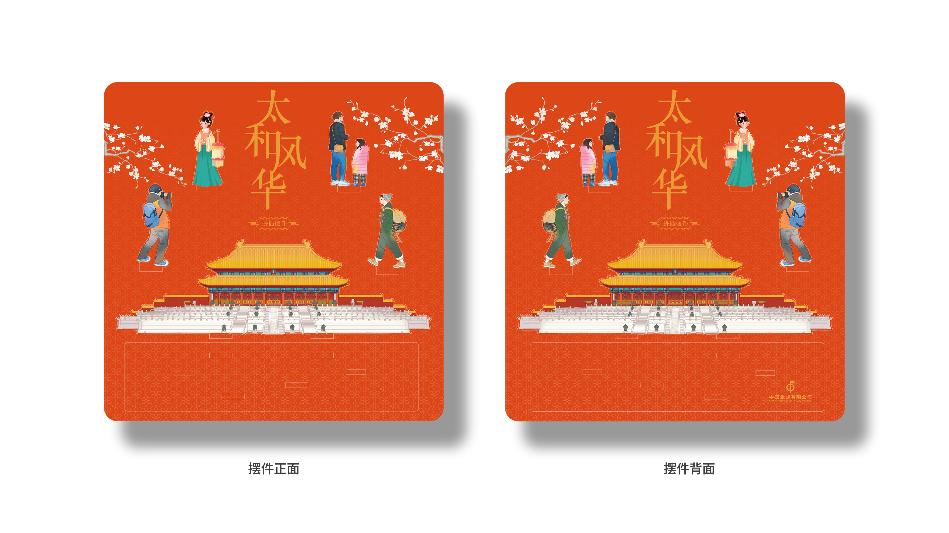 《太和风华》拼插摆件_0