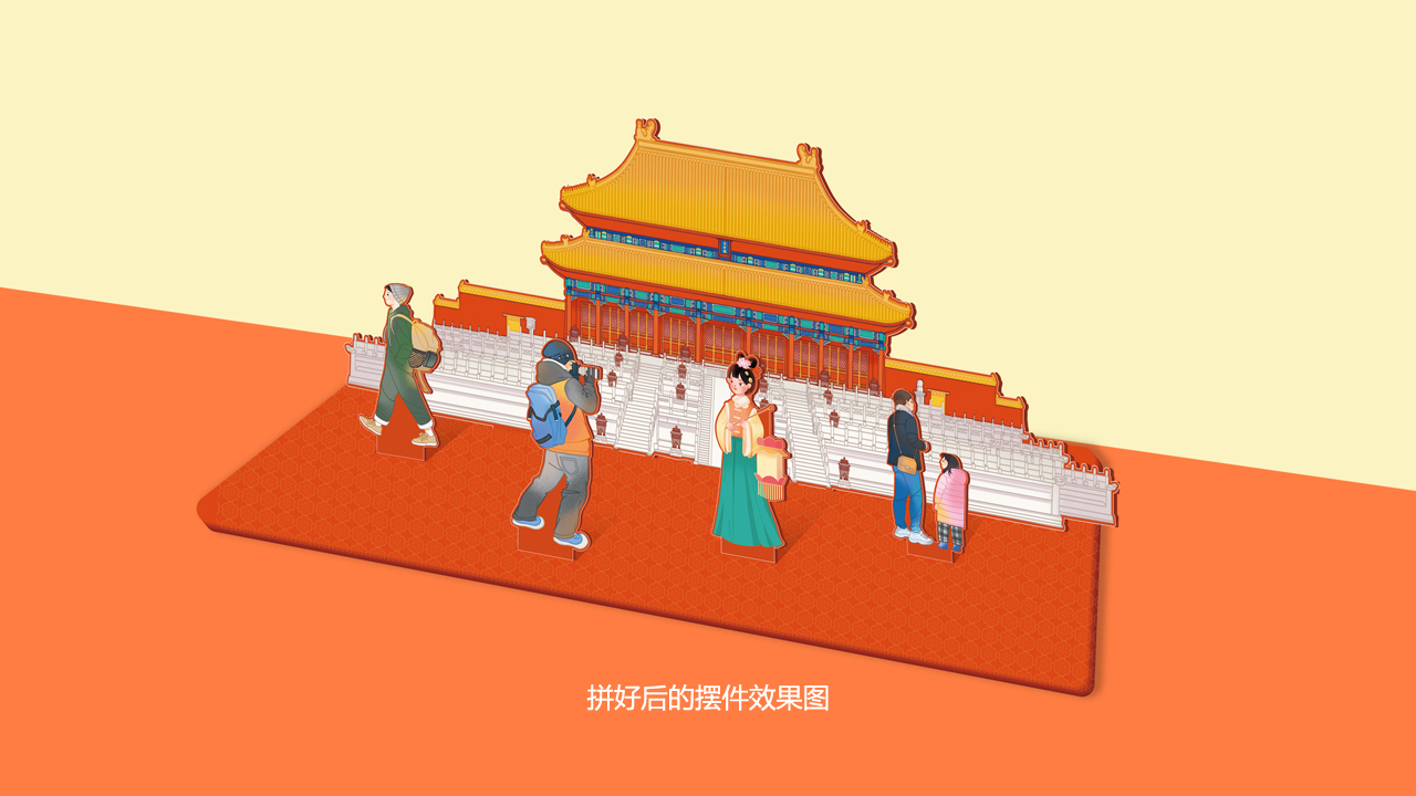 《太和风华》拼插摆件_2