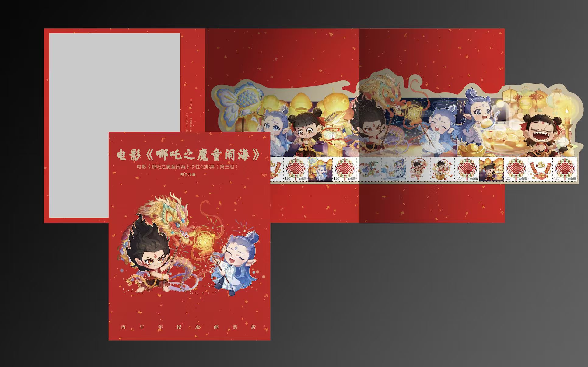 电影《哪吒之魔童闹海》邮票珍藏_0