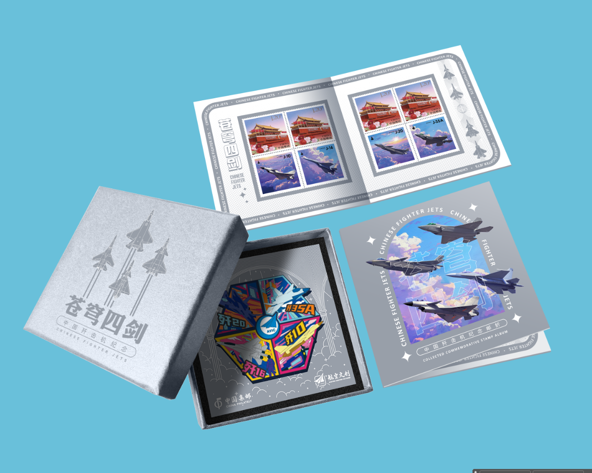 《苍穹四剑》个性化邮票·拼装徽章_0