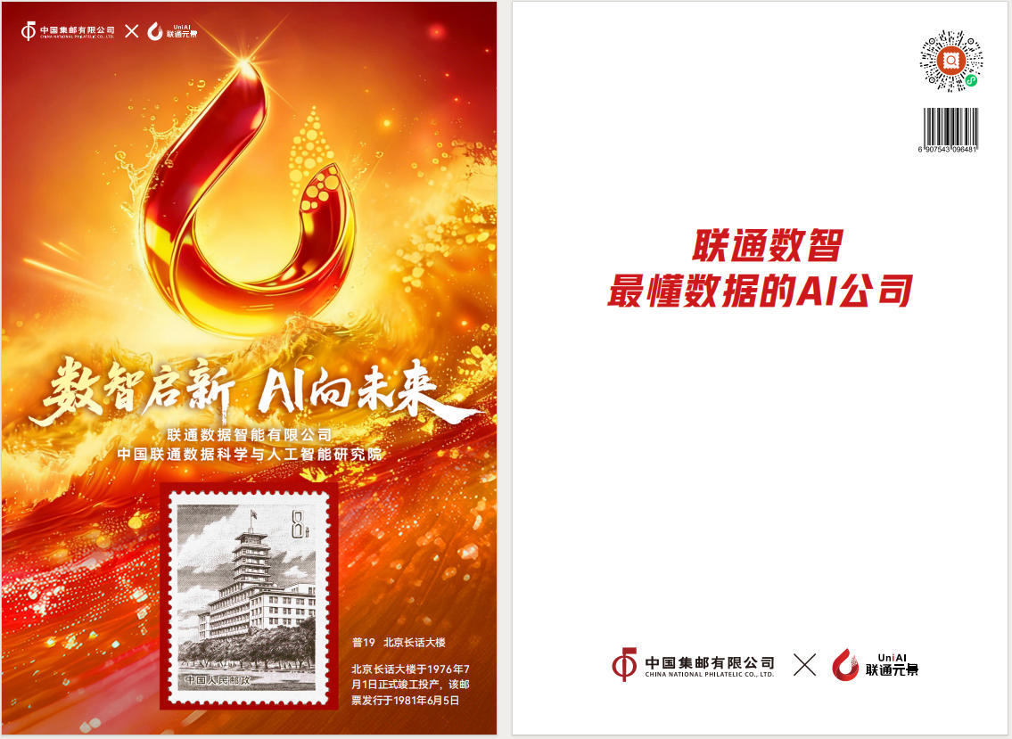 《AI向未来》票卡_0