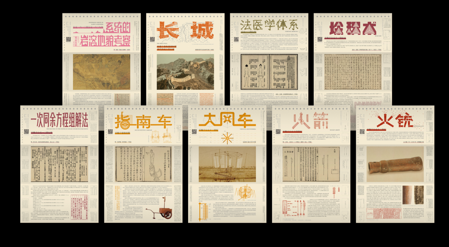 巧思天工——中国古代重要科技发明创造纪念封（第九辑）_2