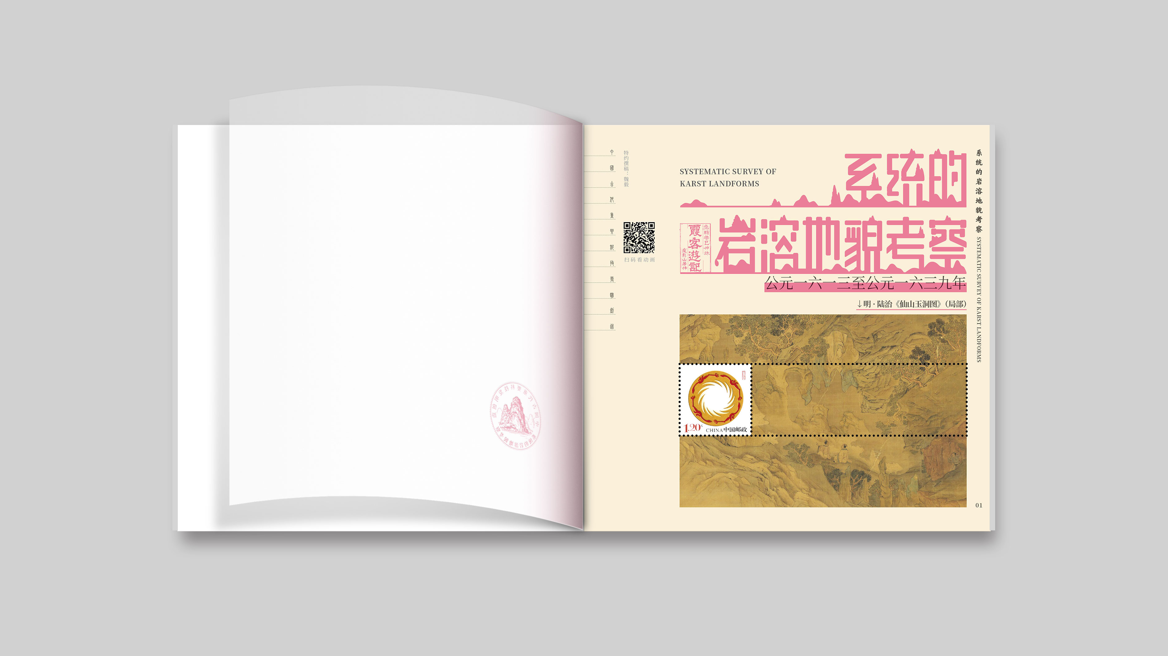 	 巧思天工——中国古代重要科技发明创造个性化本票册（第九辑）_3