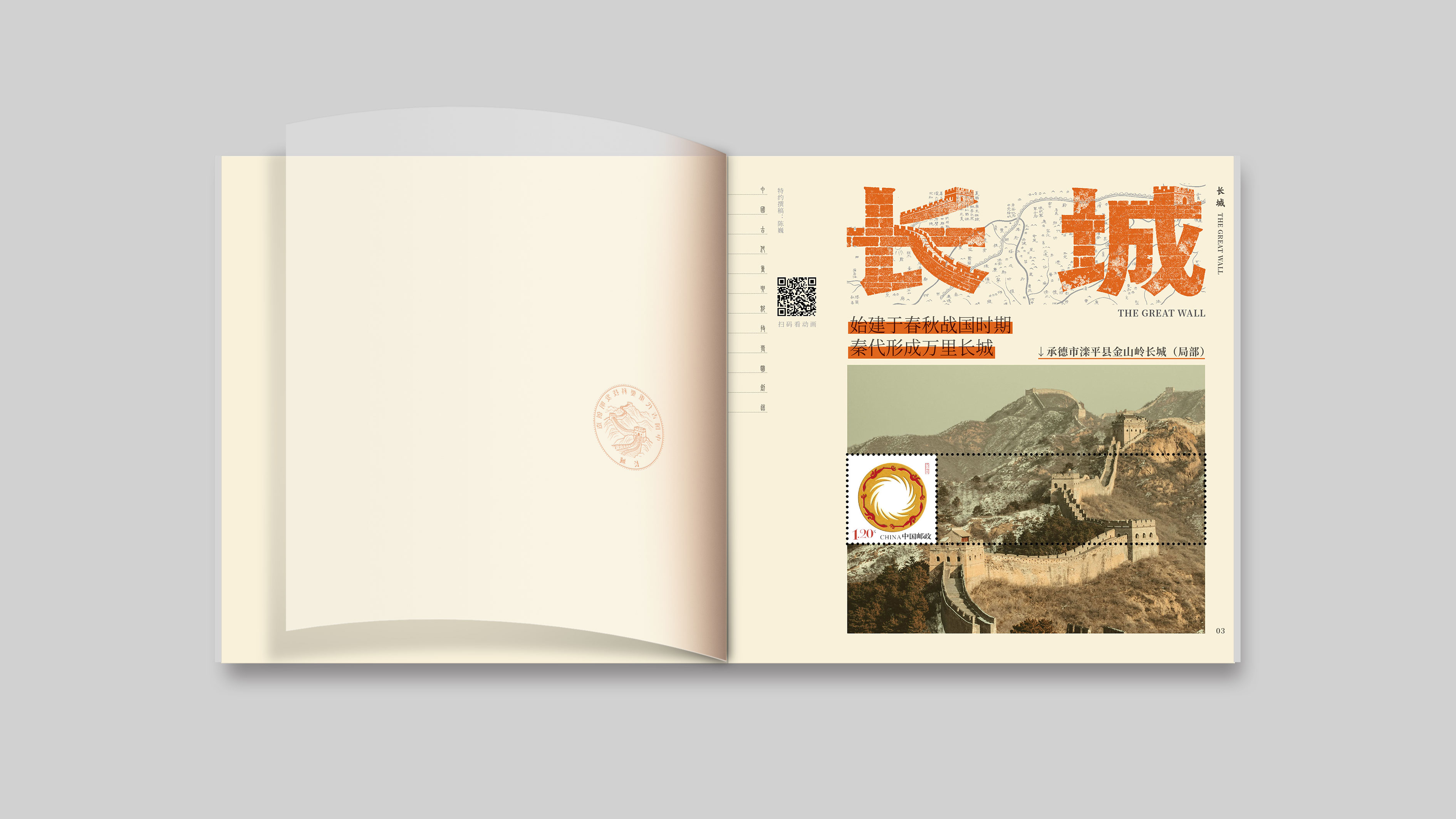 	 巧思天工——中国古代重要科技发明创造个性化本票册（第九辑）_5