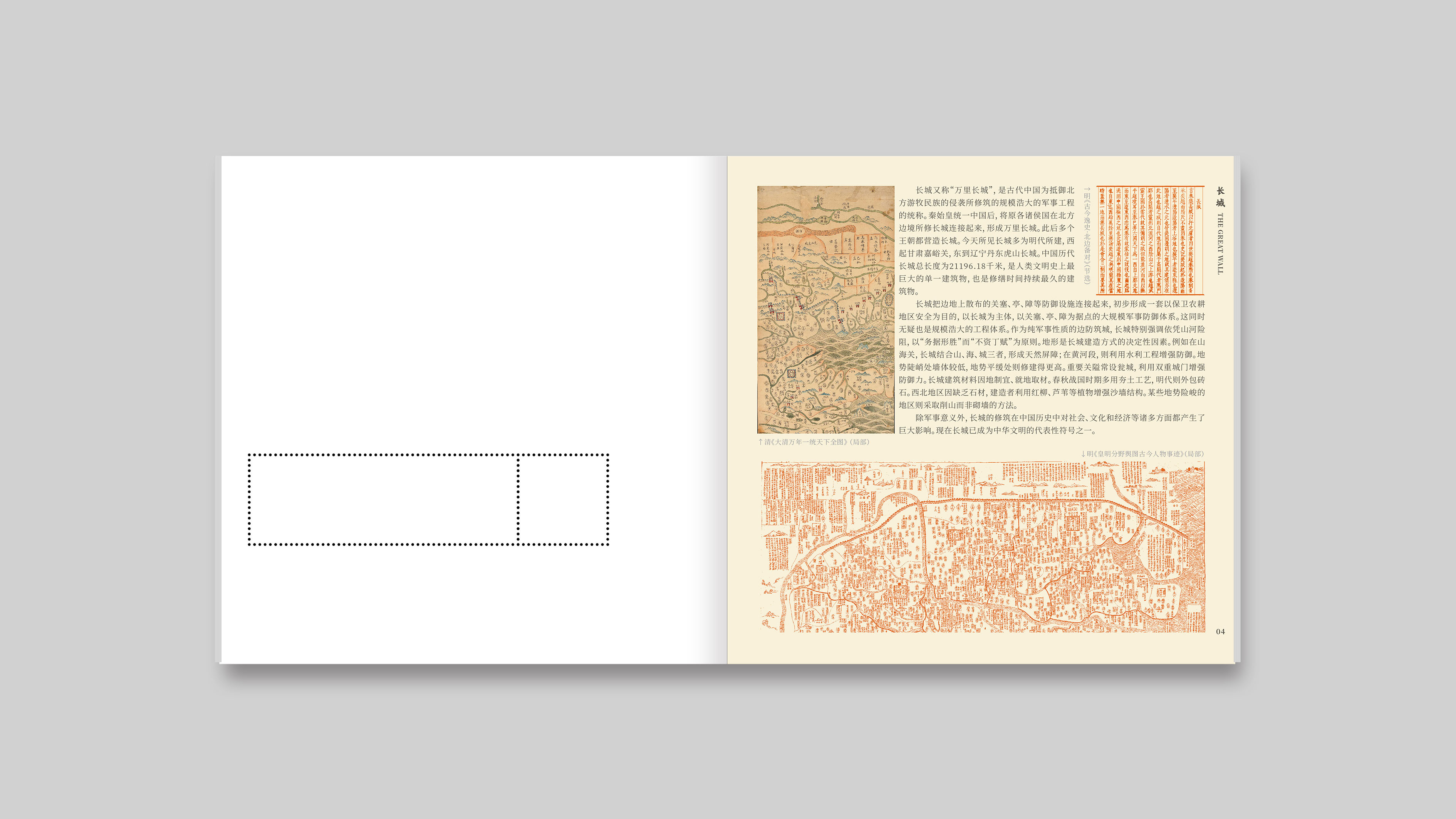 	 巧思天工——中国古代重要科技发明创造个性化本票册（第九辑）_6