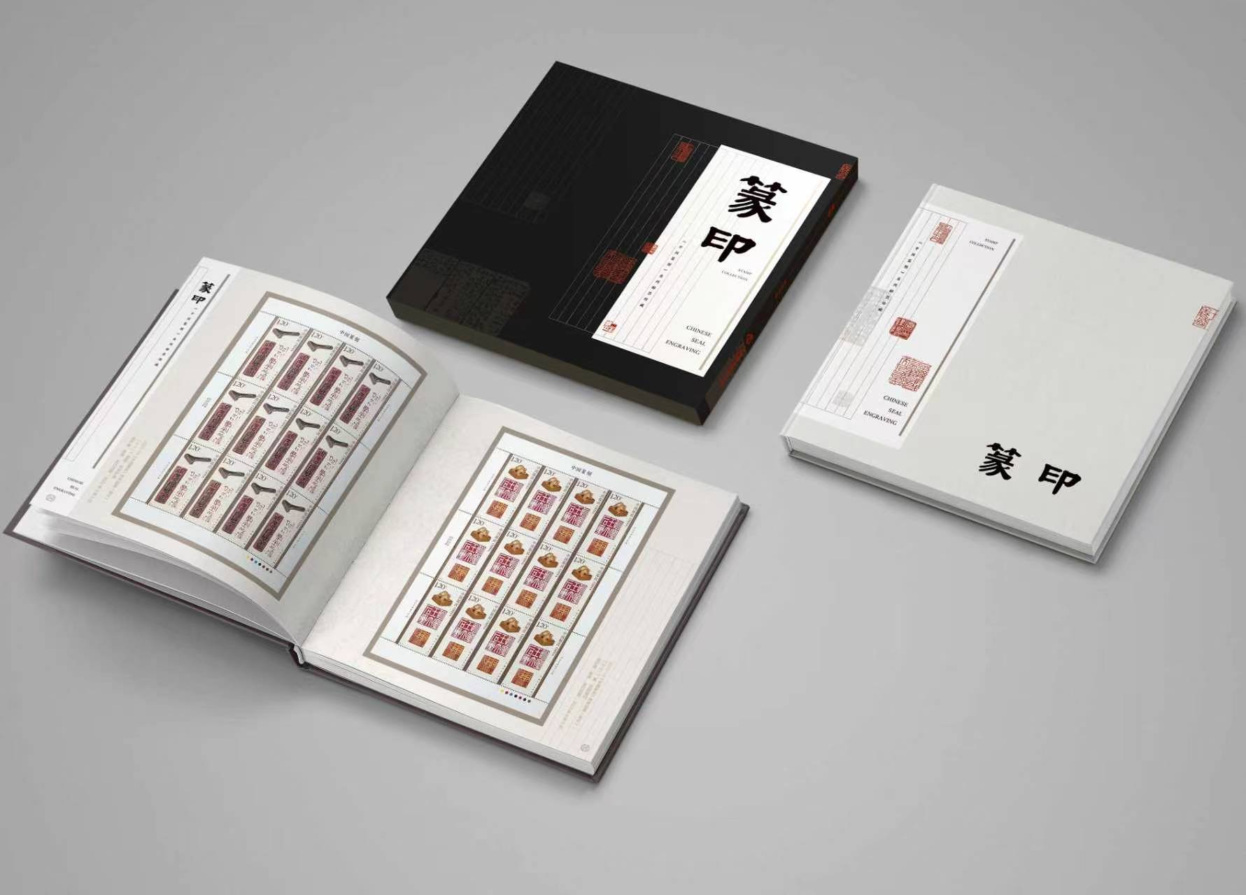 《篆印》中国篆刻整版存珍_0