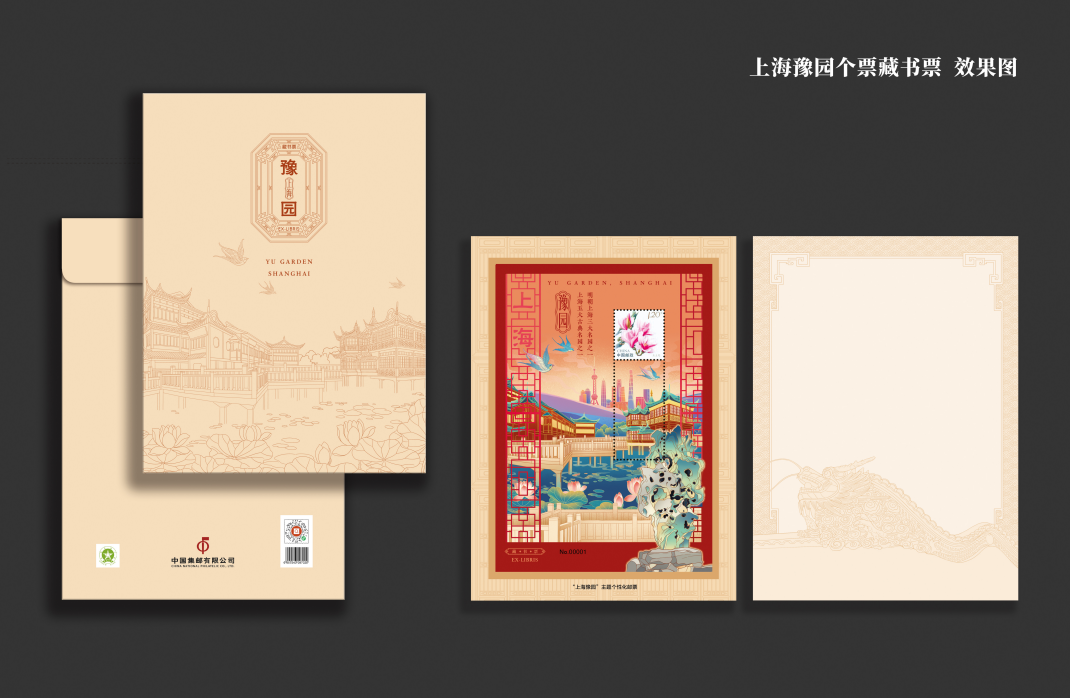 《上海豫园》藏书票_0