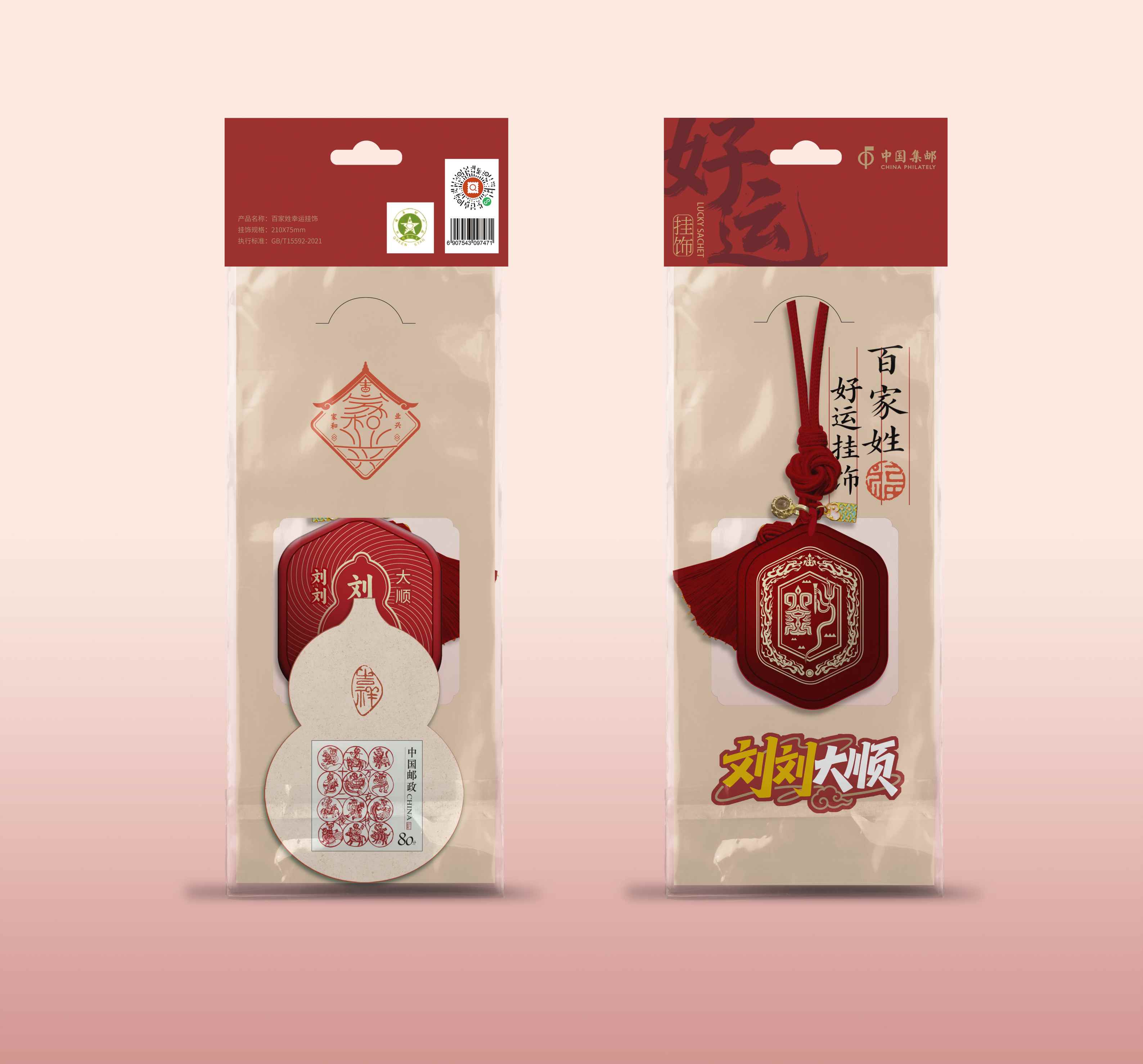 《百家姓》香囊挂饰个性化邮票异型书签套装_0