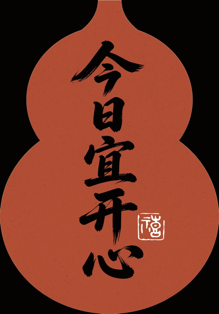 《百家姓》香囊挂饰个性化邮票异型书签套装_4