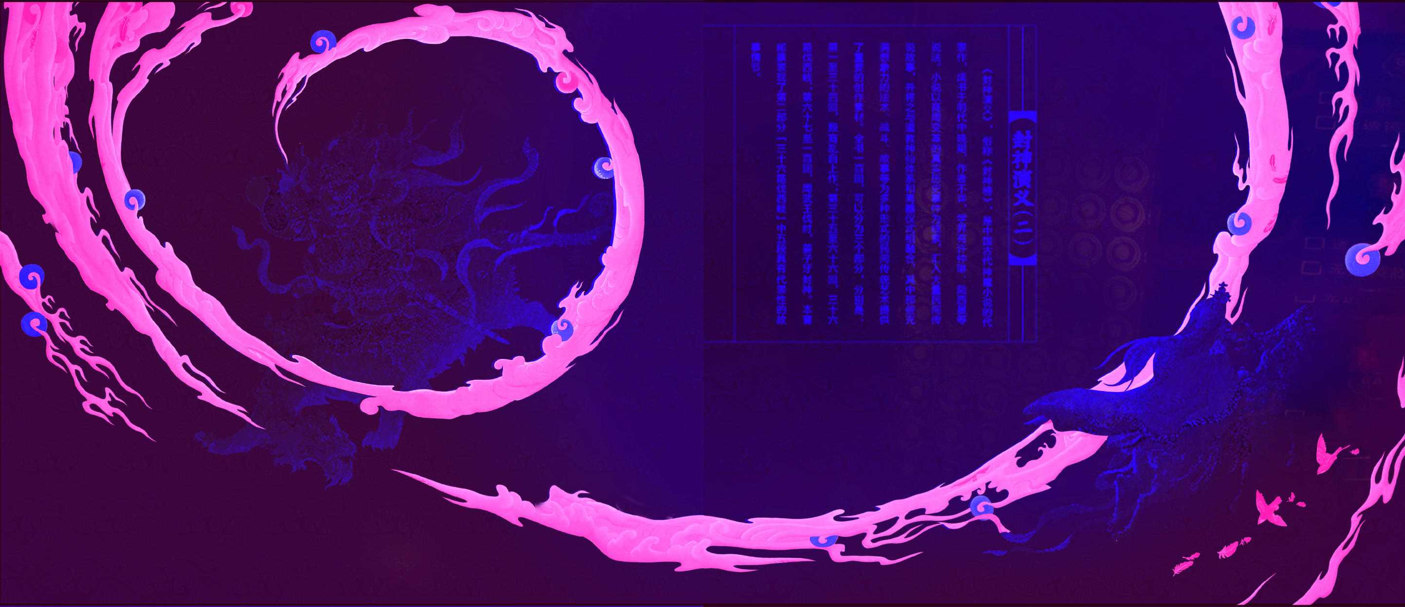 《封神演义（二）》护邮卡_1