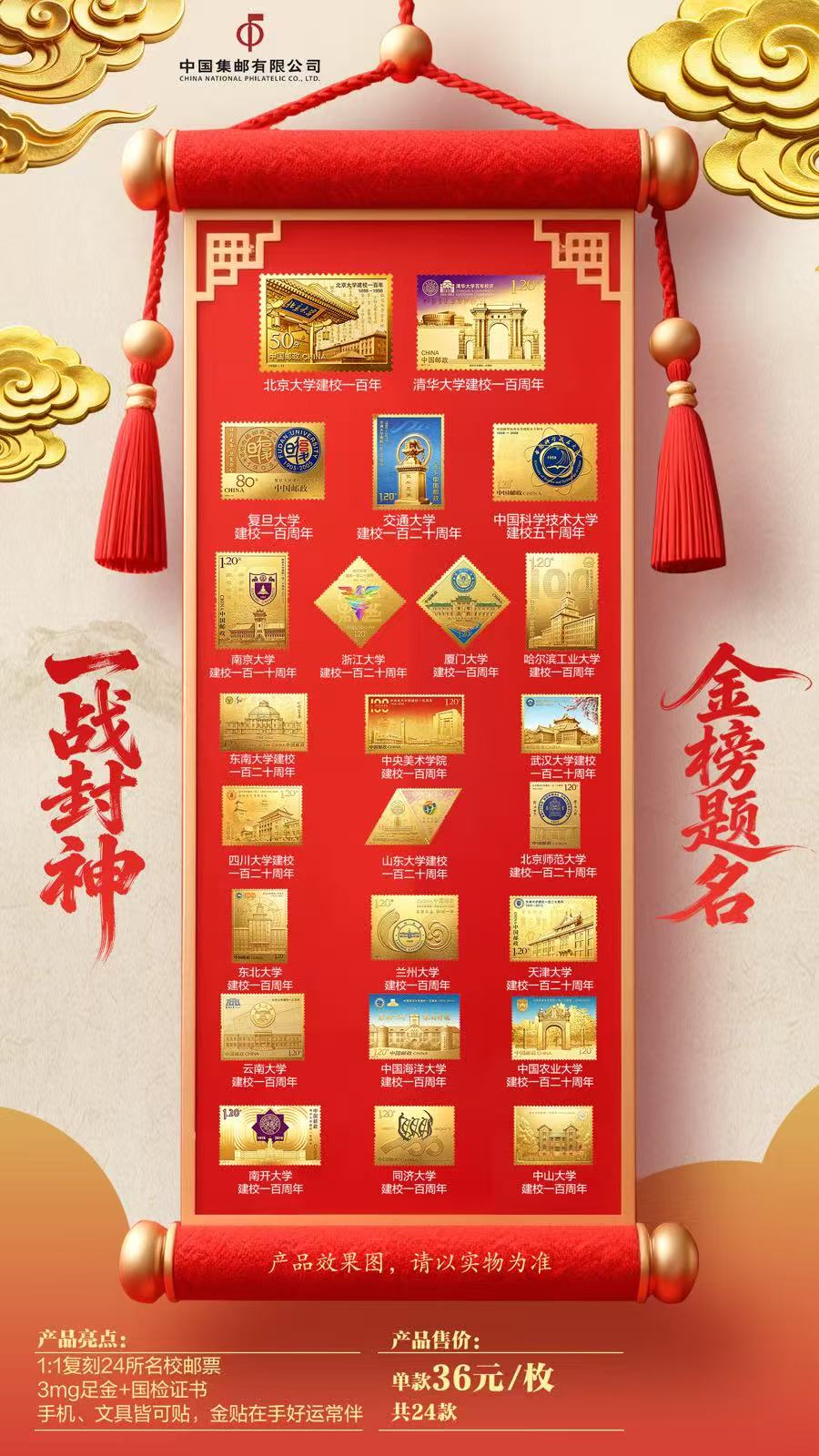 《一战封神 名校金贴》手机贴_0