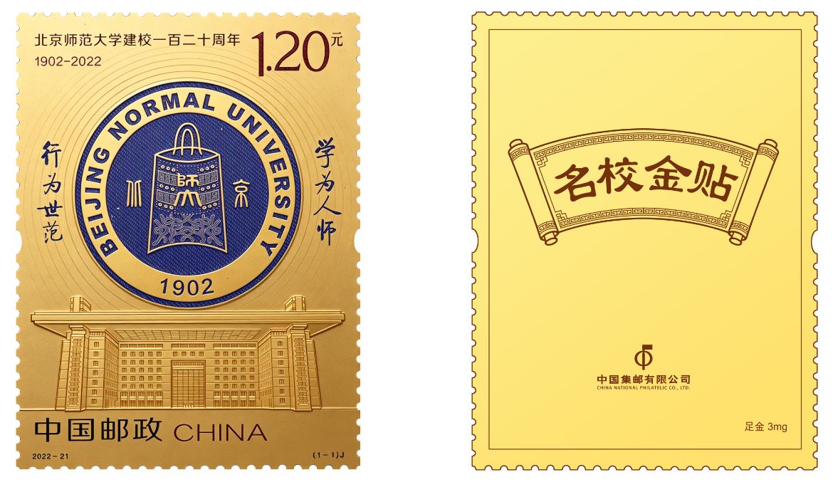 《一战封神 名校金贴》手机贴_3