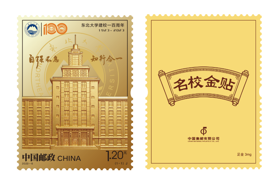 《一战封神 名校金贴》手机贴_4