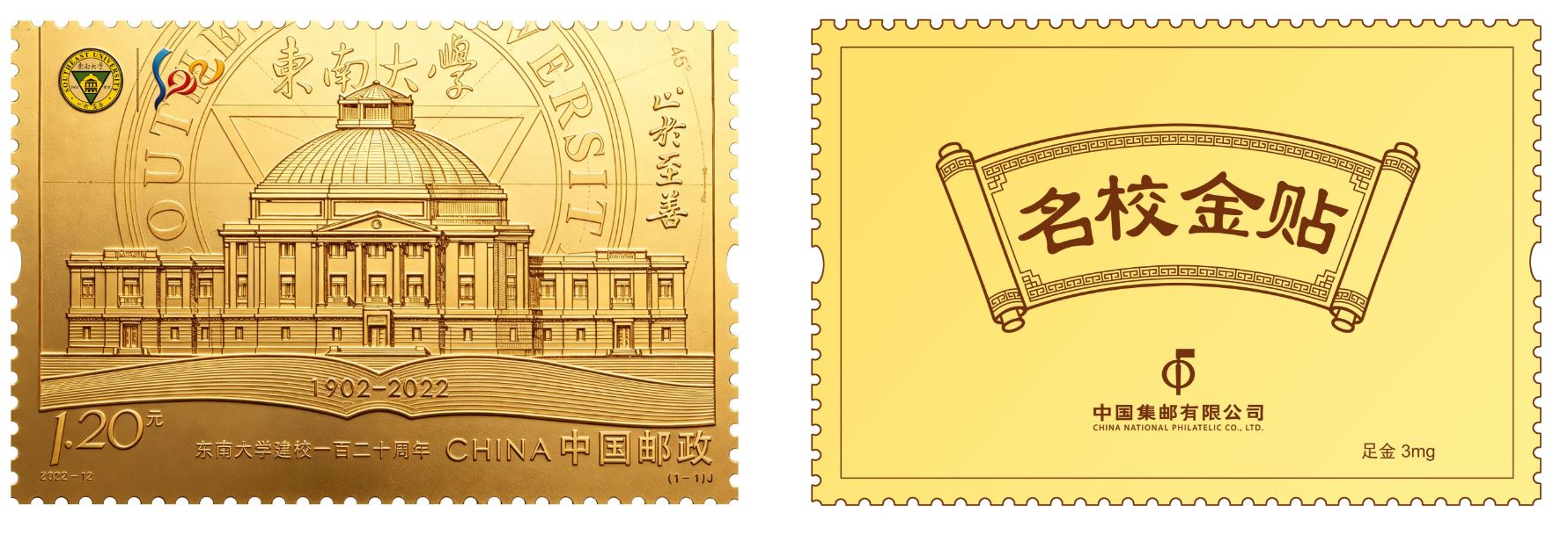 《一战封神 名校金贴》手机贴_5