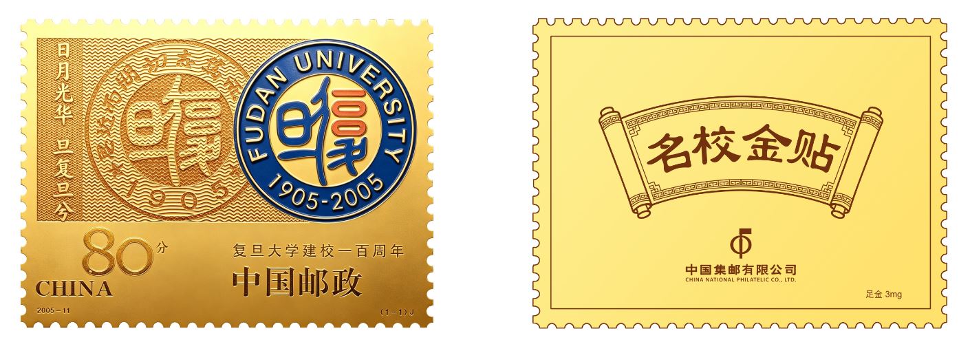 《一战封神 名校金贴》手机贴_6