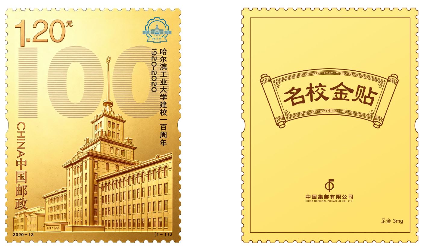 《一战封神 名校金贴》手机贴_7