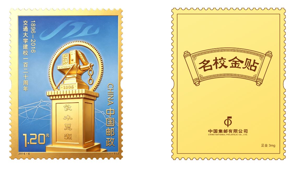 《一战封神 名校金贴》手机贴_8