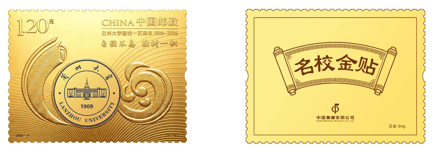 《一战封神 名校金贴》手机贴_9