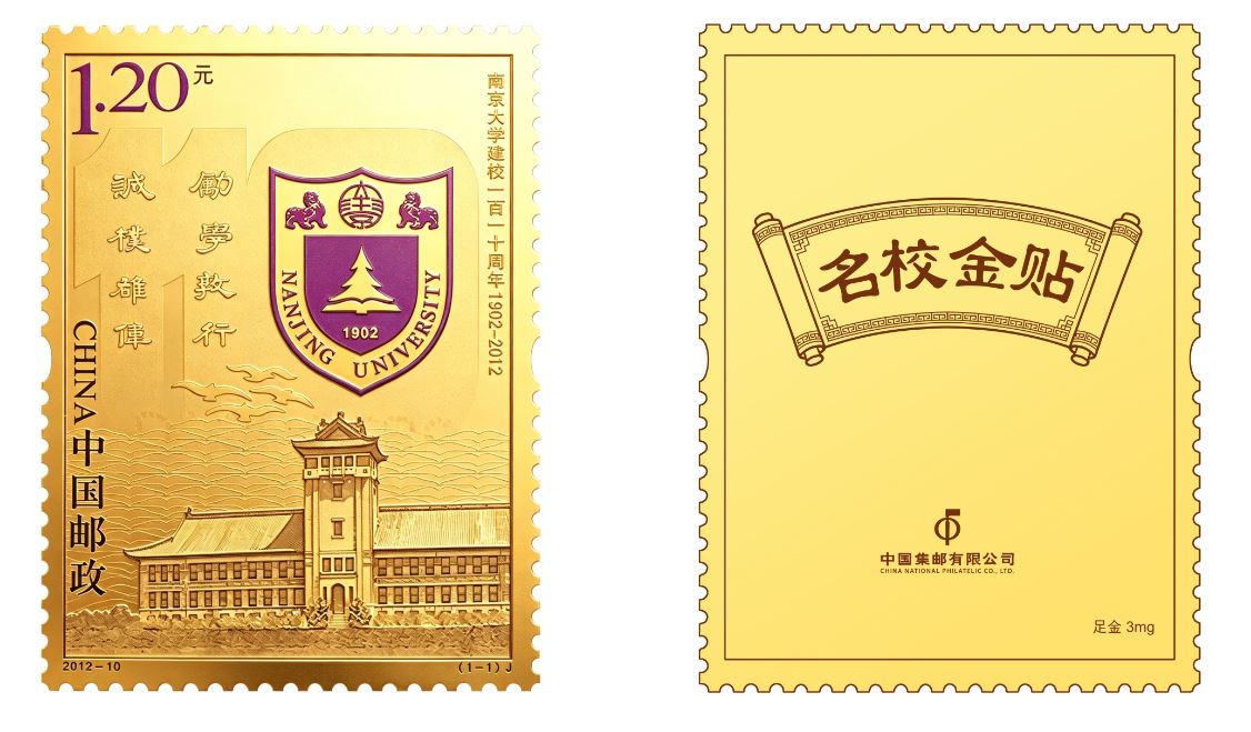《一战封神 名校金贴》手机贴_10