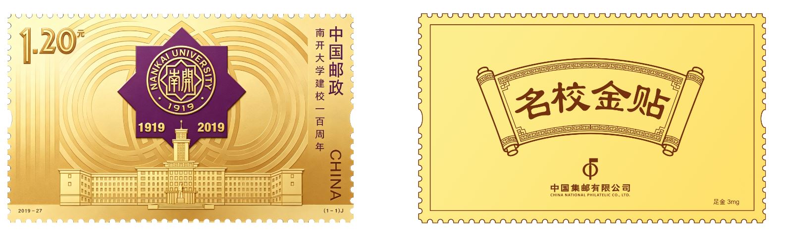 《一战封神 名校金贴》手机贴_11