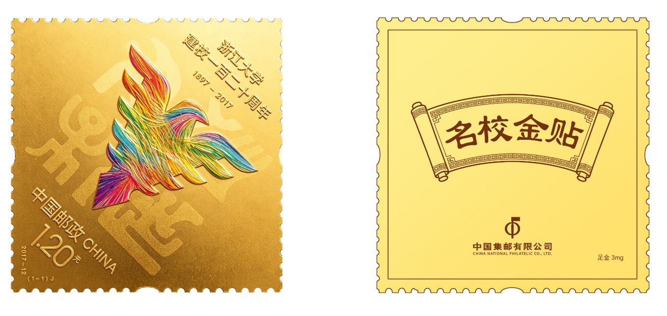 《一战封神 名校金贴》手机贴_19