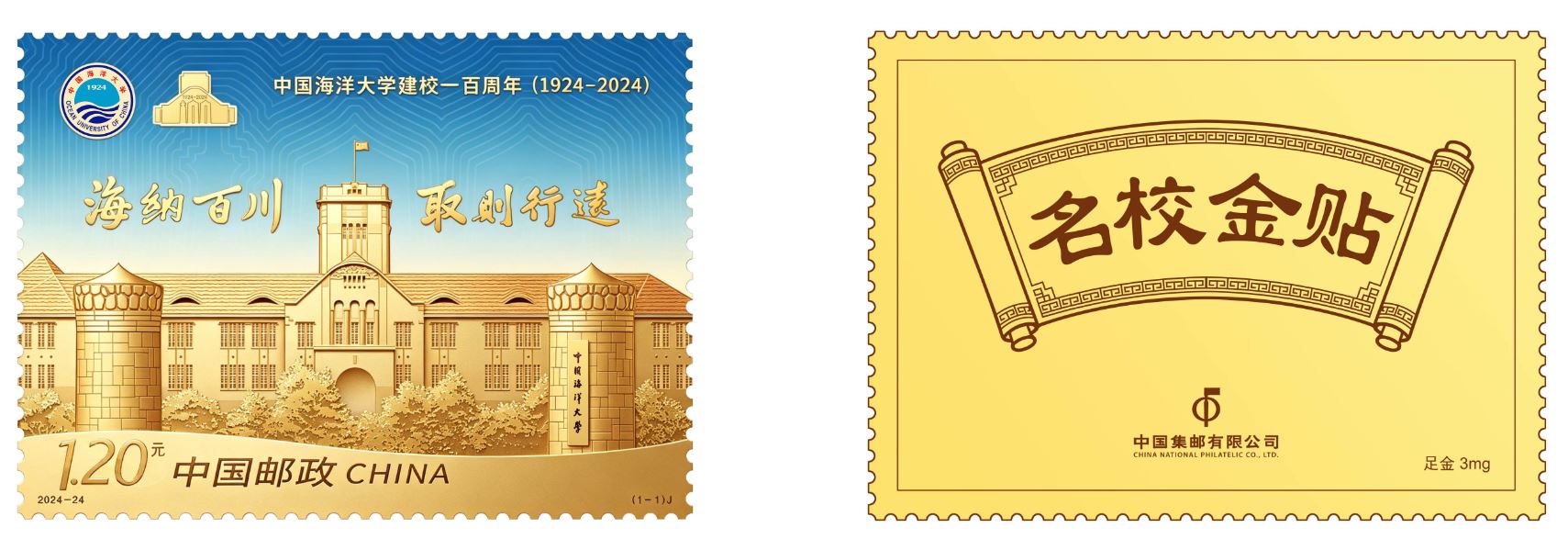 《一战封神 名校金贴》手机贴_20