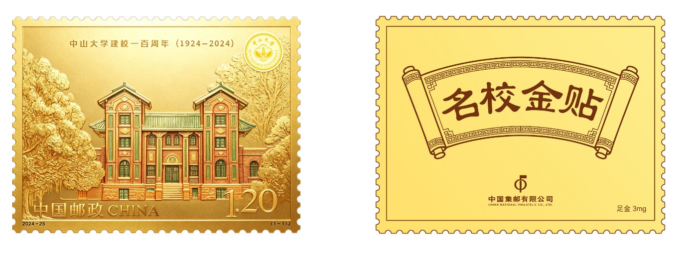 《一战封神 名校金贴》手机贴_23
