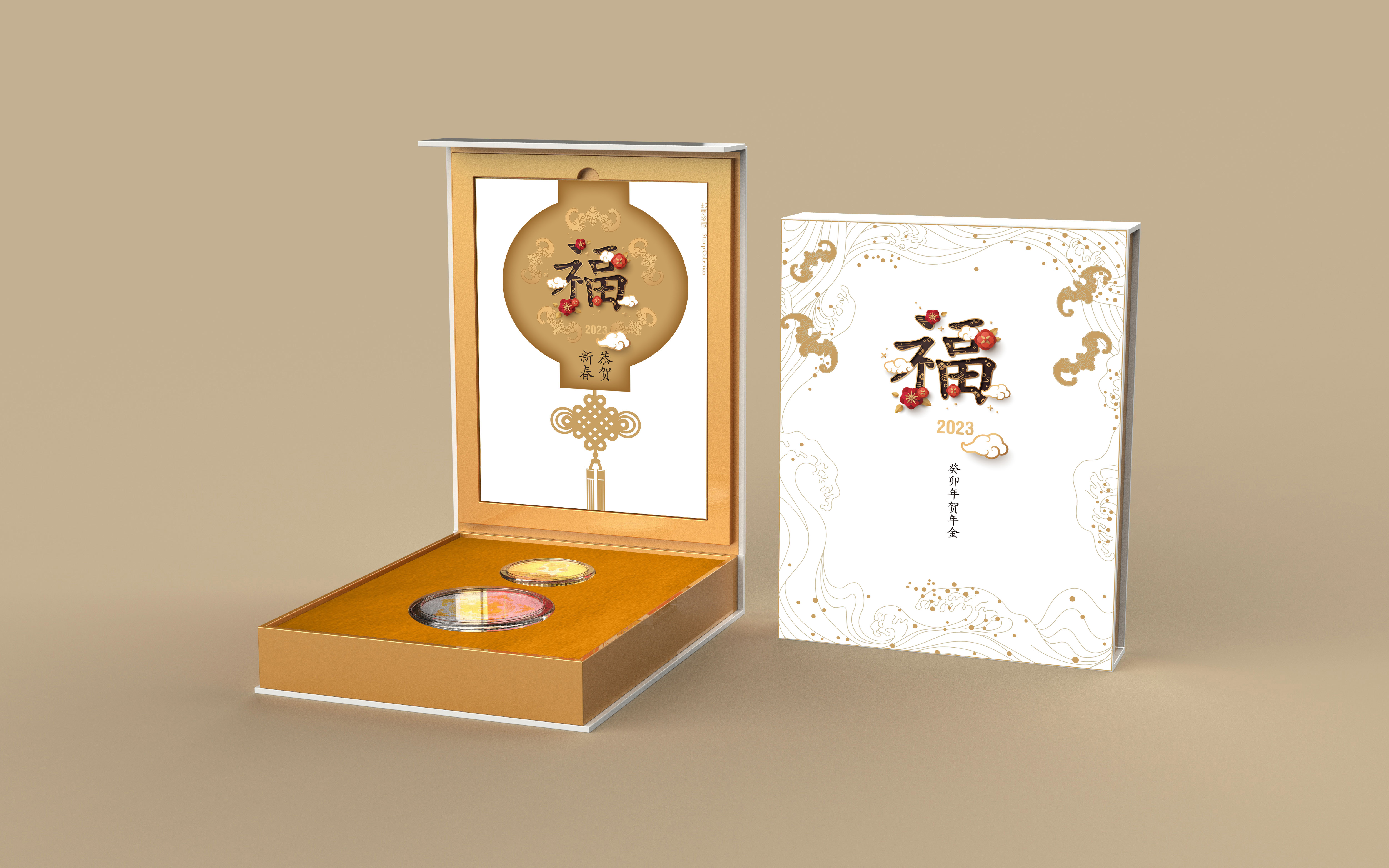 癸卯年贺年金B款_0