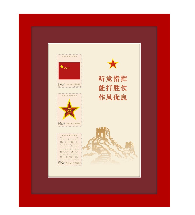 《中国人民解放军军旗、军徽、军歌》纪念邮票相框_0