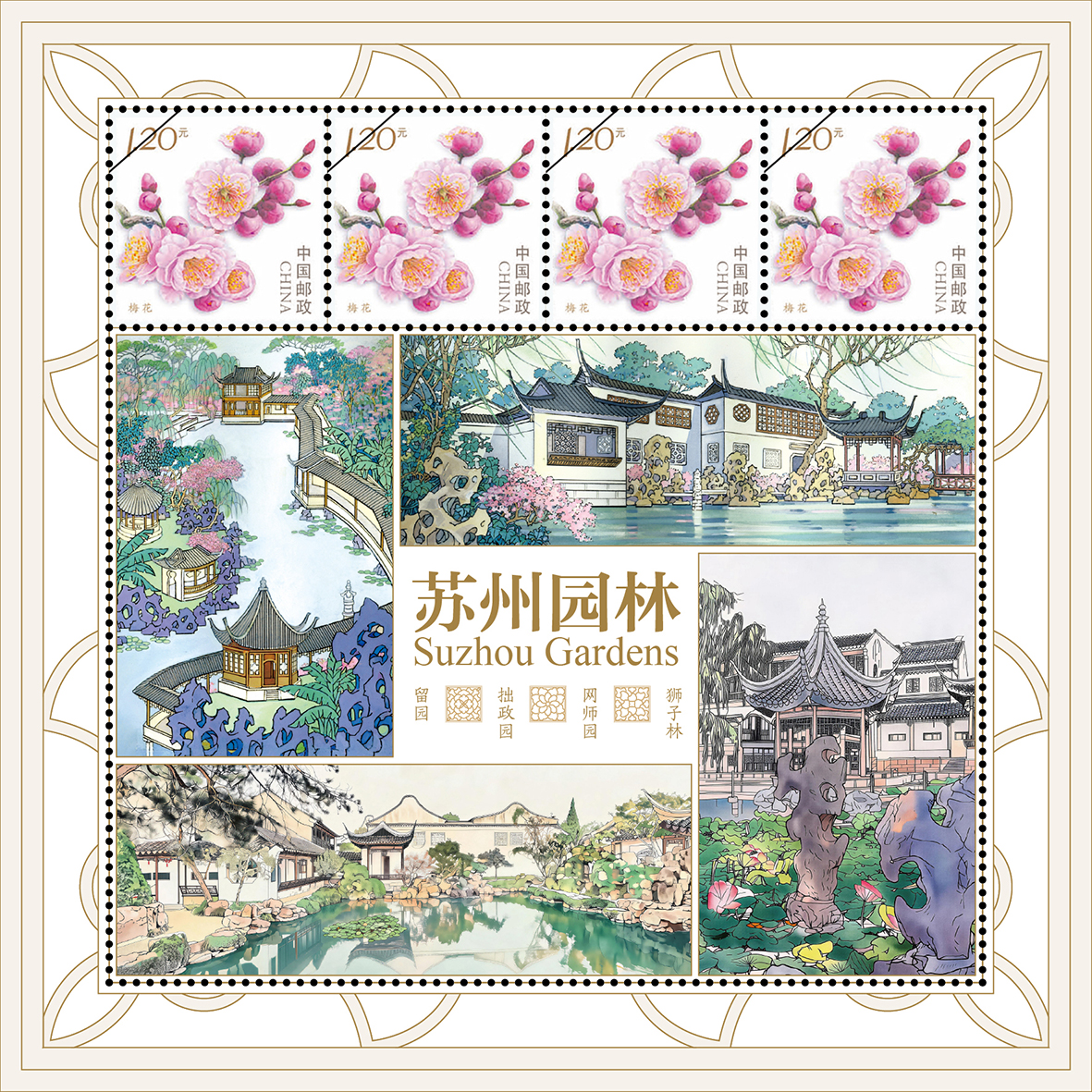 《狮林雅韵》风琴卡书_3