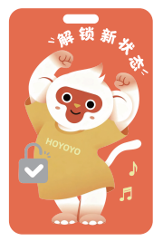 《HOYOYO》打工人卡套——解锁新状态_0