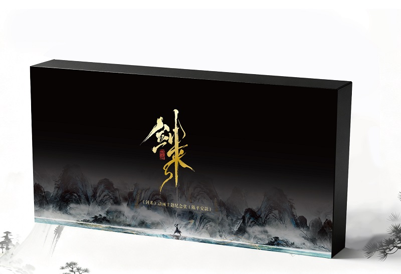 《剑来》动画纪念张套装（陈平安款）_0