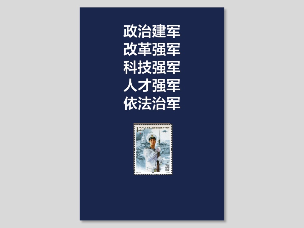 《永葆本色》笔记本_5