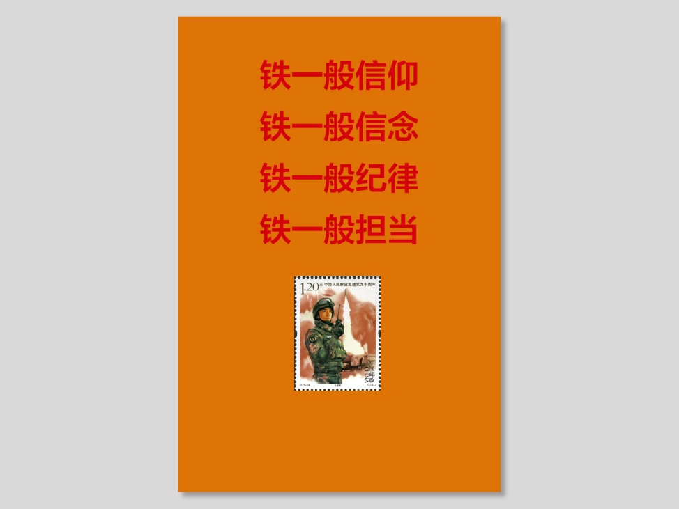《永葆本色》笔记本_7