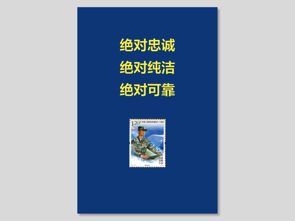 《永葆本色》笔记本_8