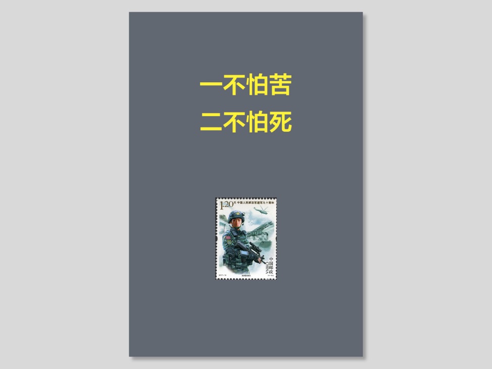 《永葆本色》笔记本_9