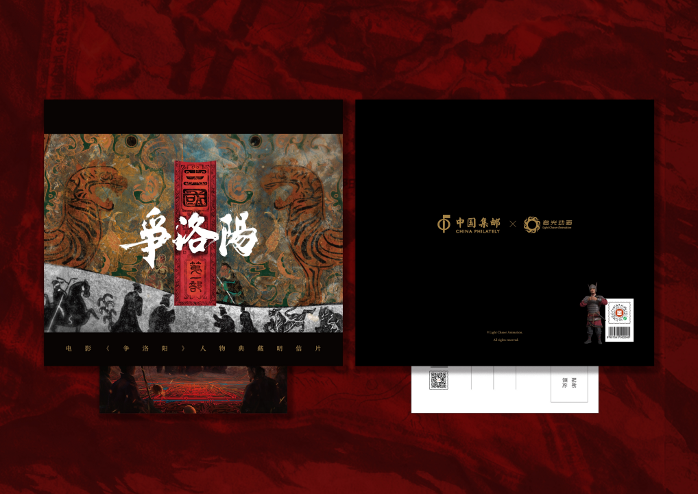 电影《三国第一部：争洛阳》人物典藏明信片_0