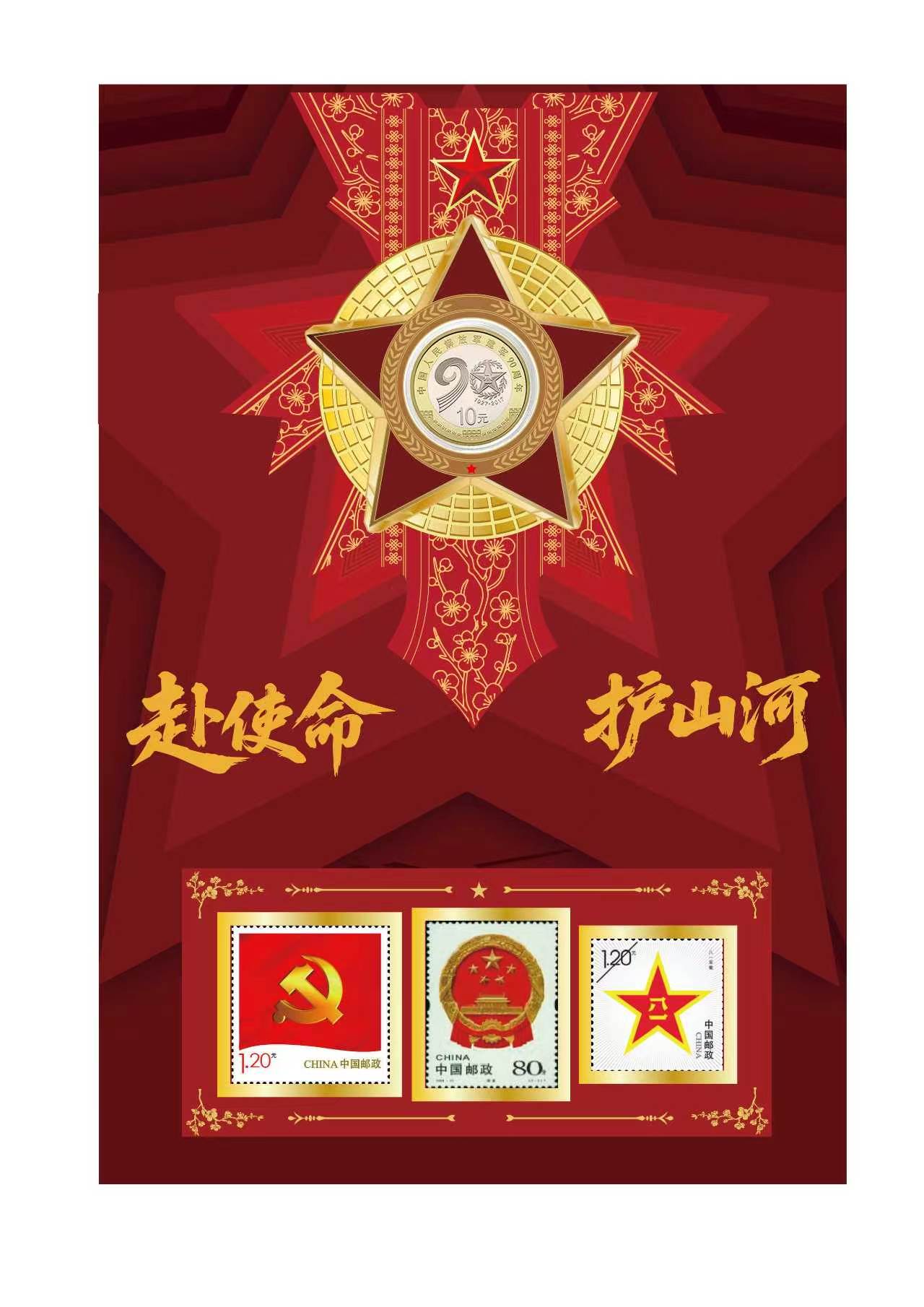 《赴使命 护山河》文创摆件_0