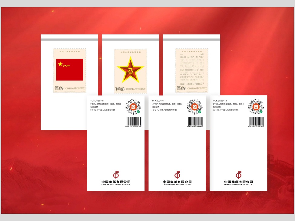 《中国人民解放军军旗、军徽、军歌》邮戳卡_0